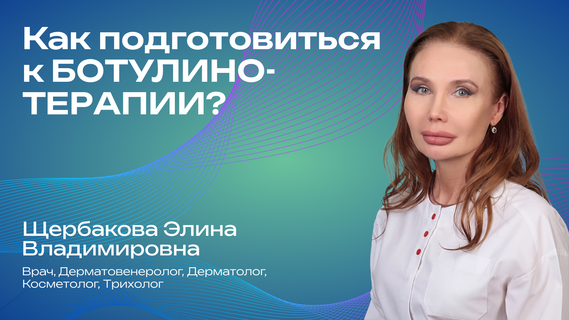 Превью для видео