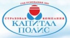 Капитал полис