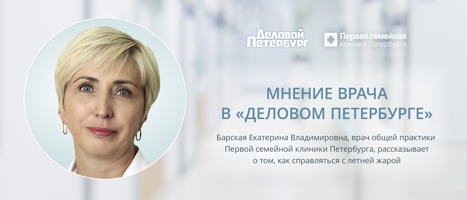Чем опасна жара для сердечно–сосудистой системы