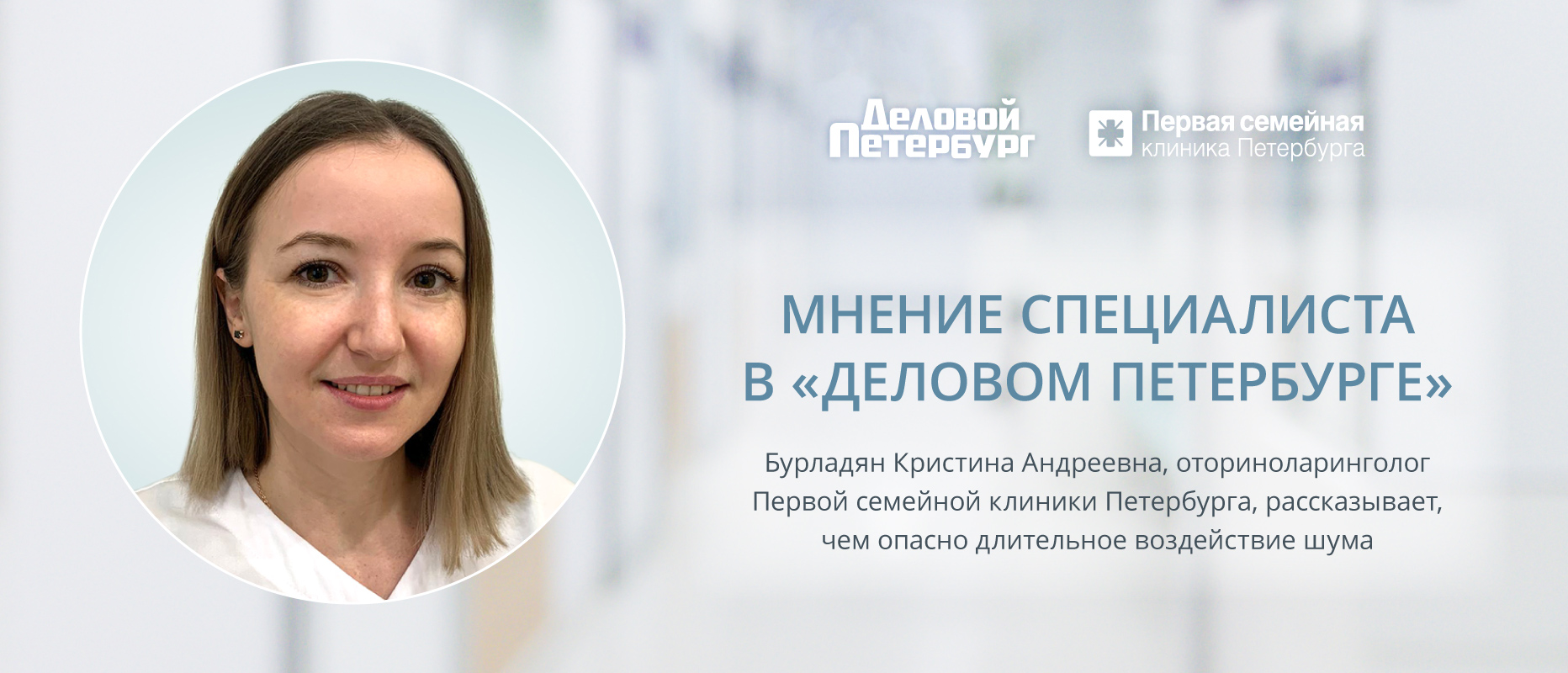 Чем вреден шум большого города
