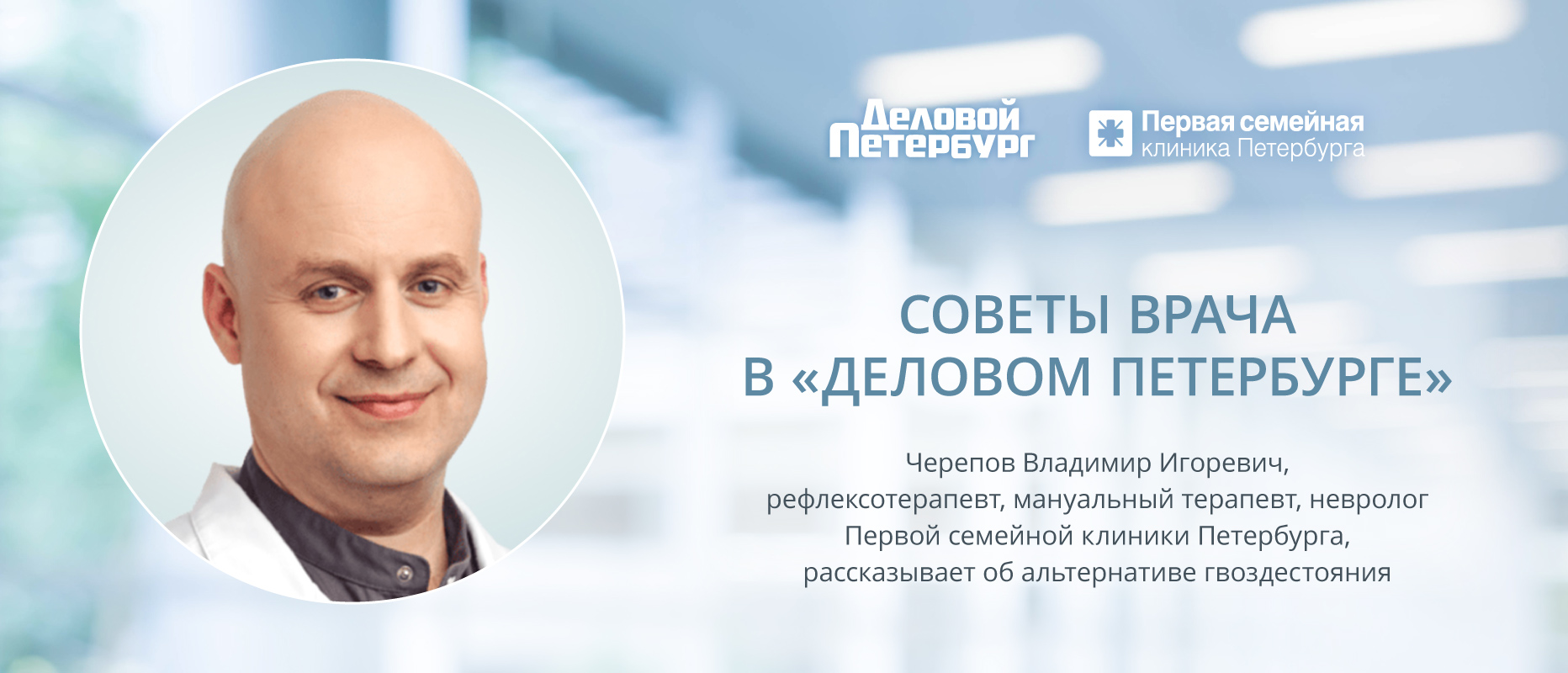 Альтернатива гвоздестоянию