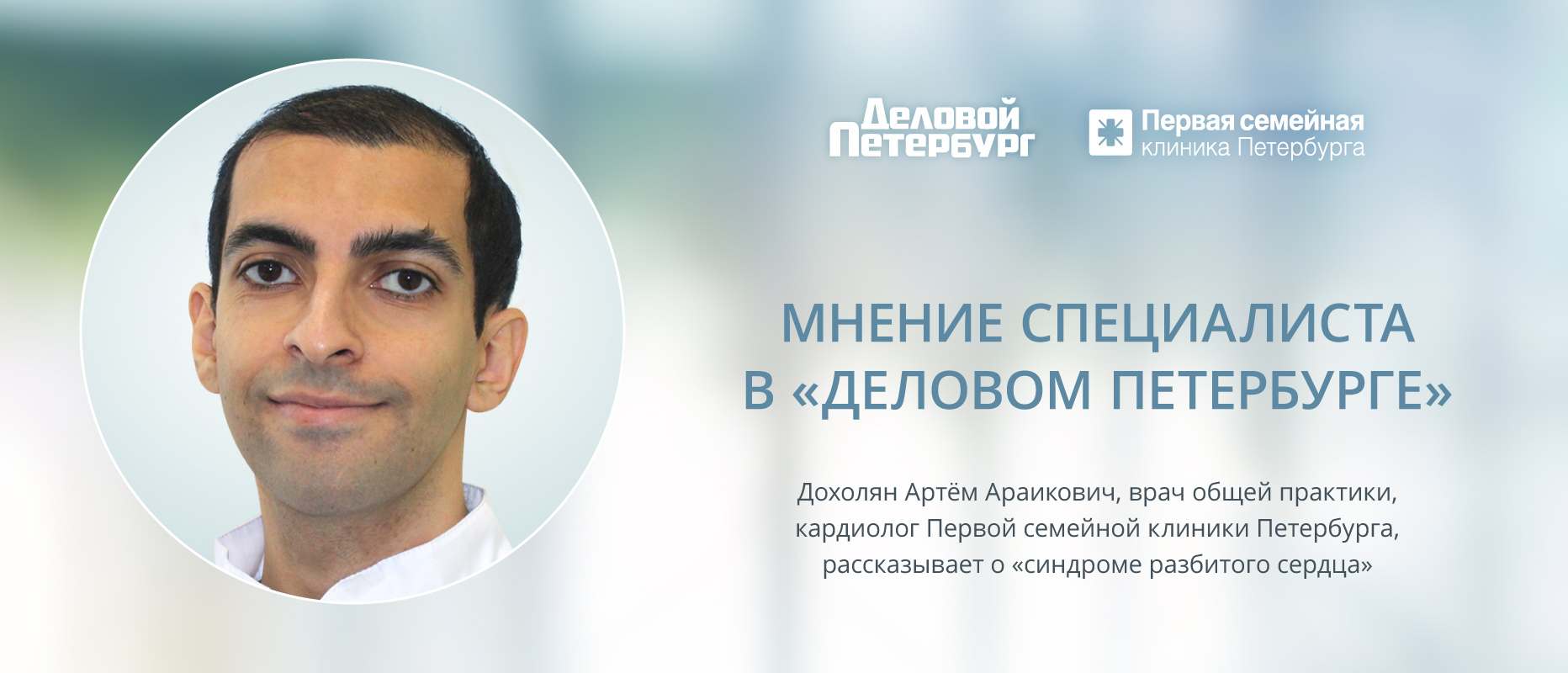 Синдром разбитого сердца