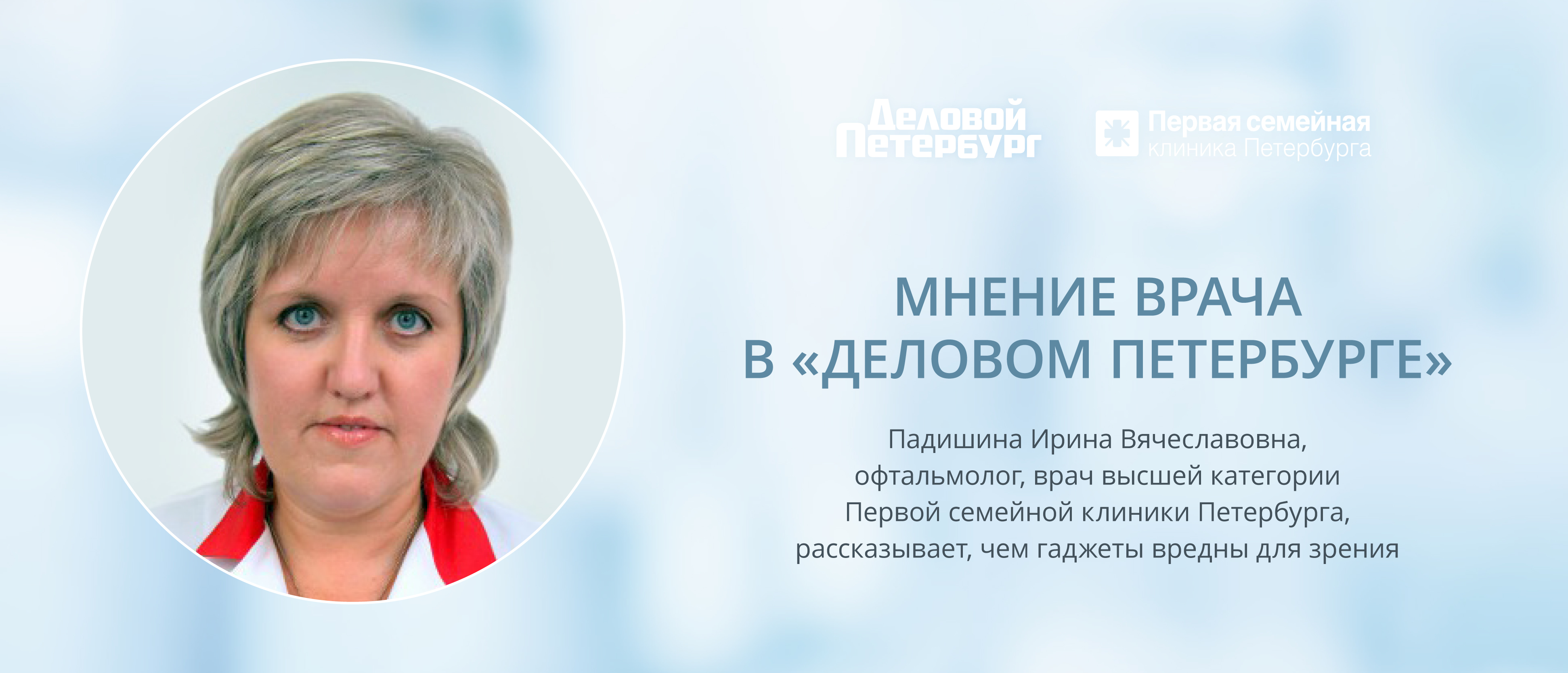 Чем гаджеты вредны для зрения