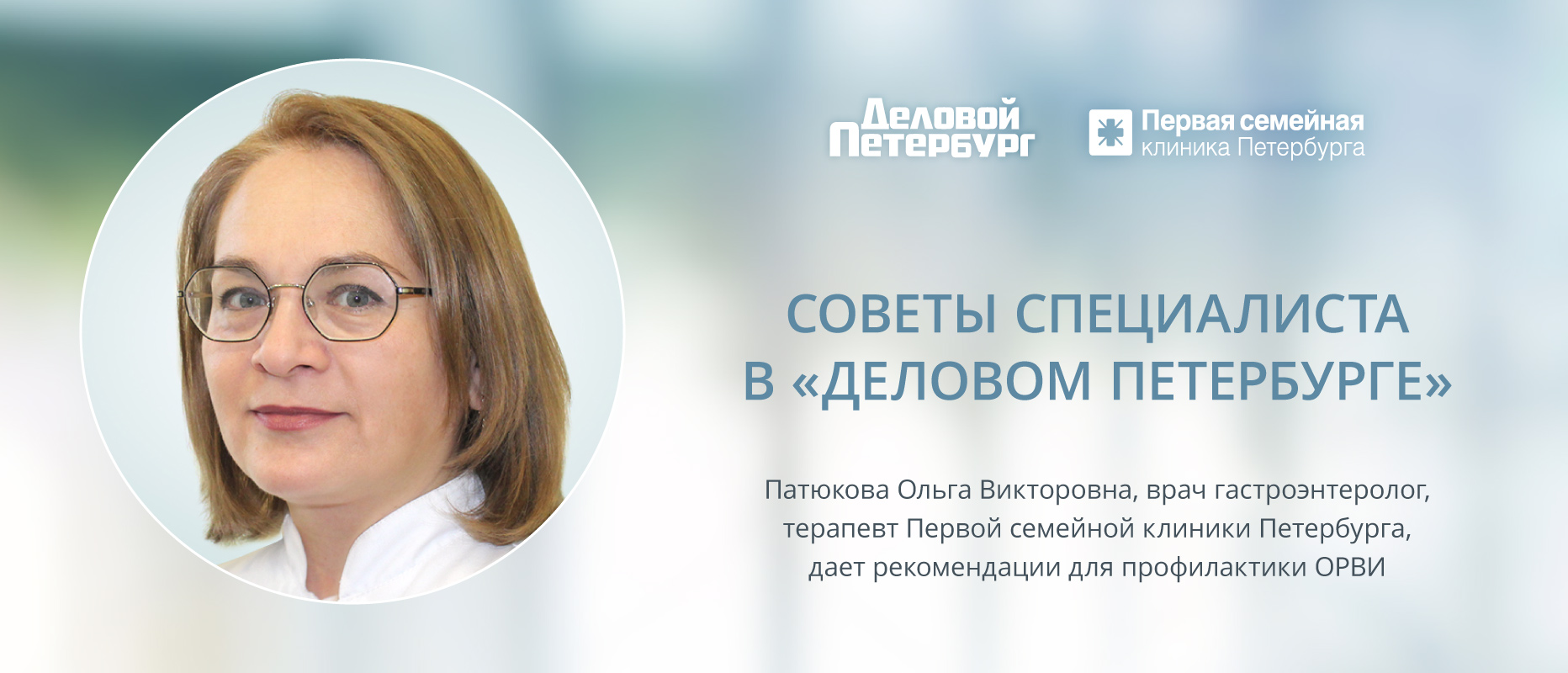 Рекомендации для профилактики ОРВИ