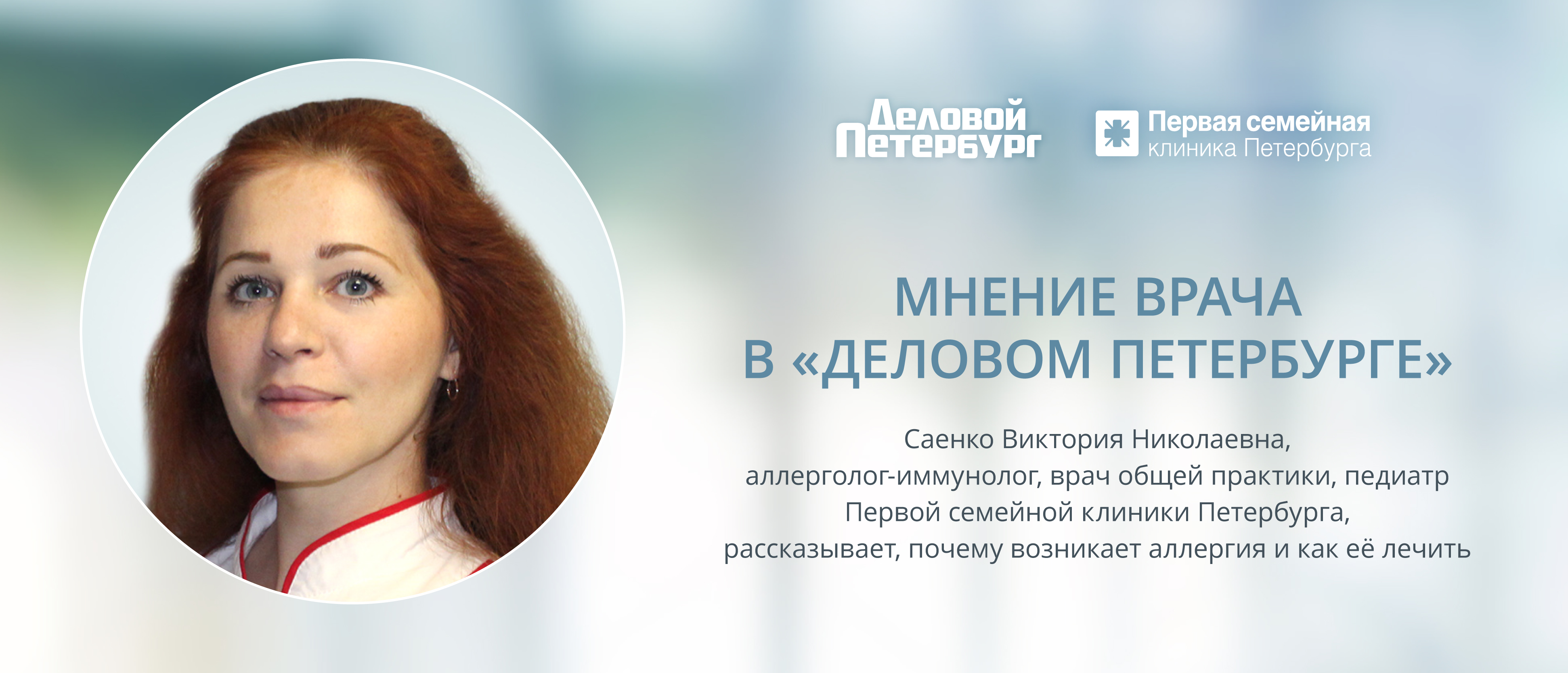 Почему возникает аллергия и как её лечить