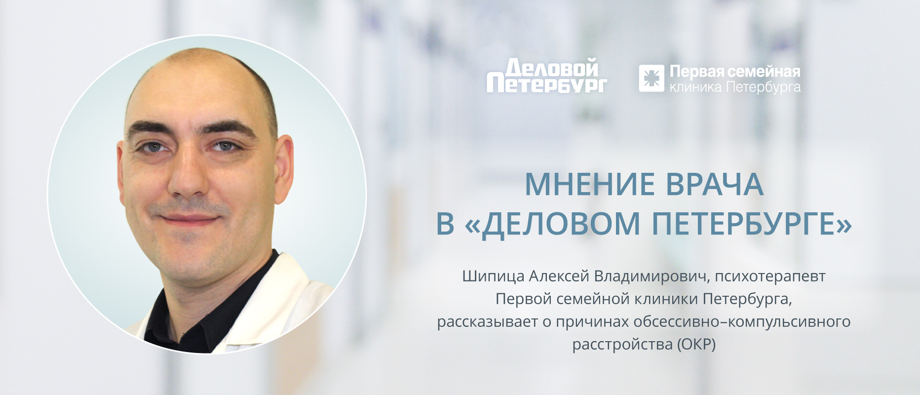 Как лечить обсессивно–компульсивное расстройство