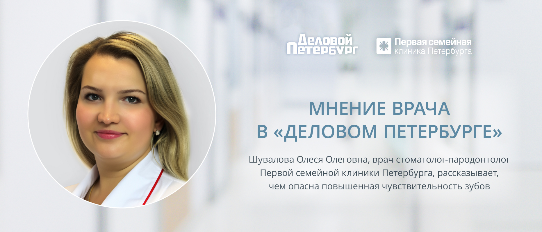 Чем опасна повышенная чувствительность зубов