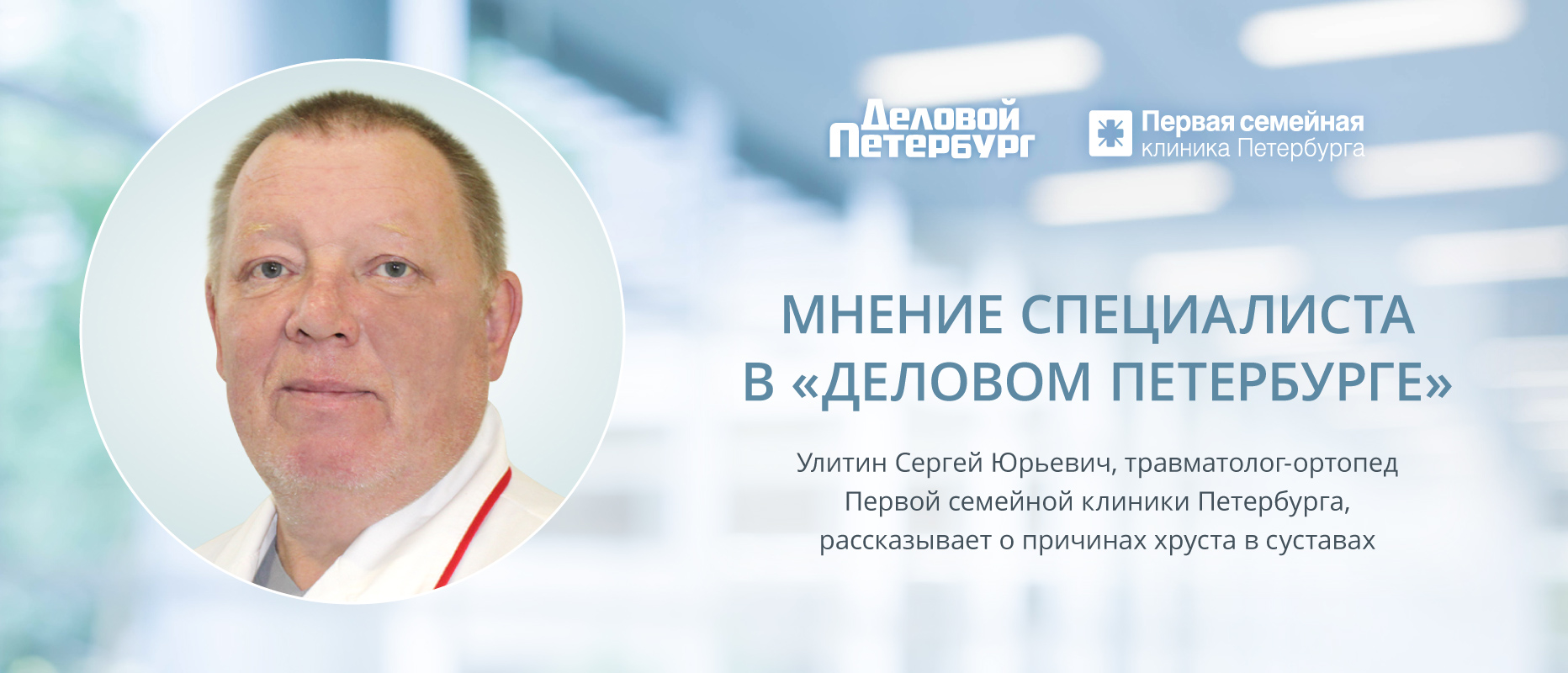 О каких проблемах со здоровьем сигнализирует хруст суставов