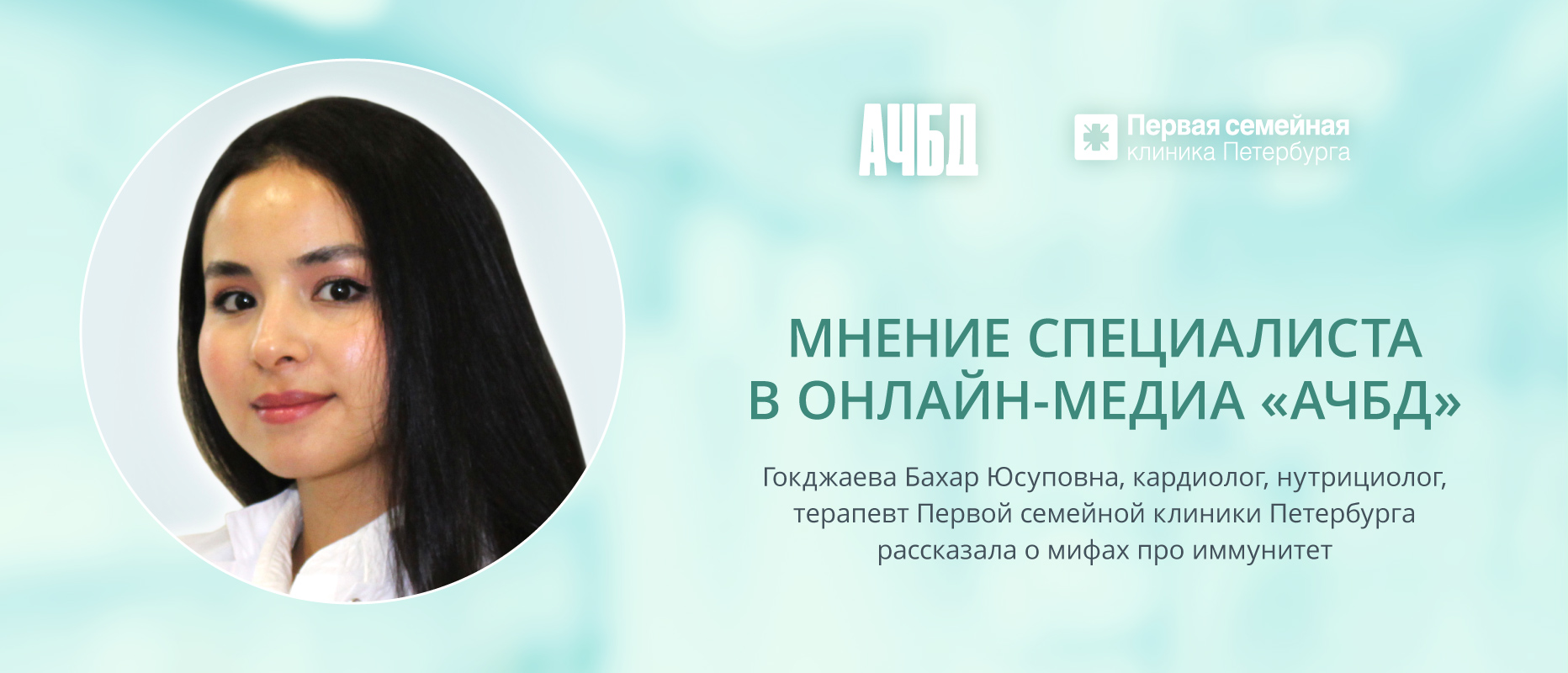 Мифы про иммунитет