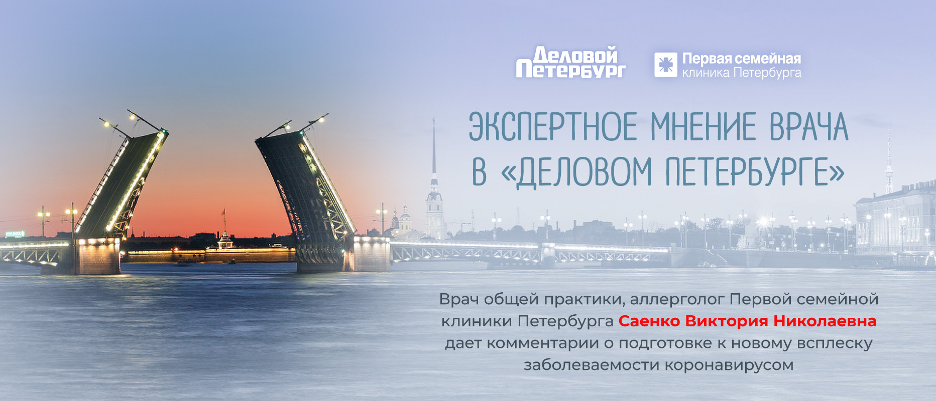 Город готовится к новому штамму Covid-19-кентавр: комментирует доктор Саенко Виктория Николаевна