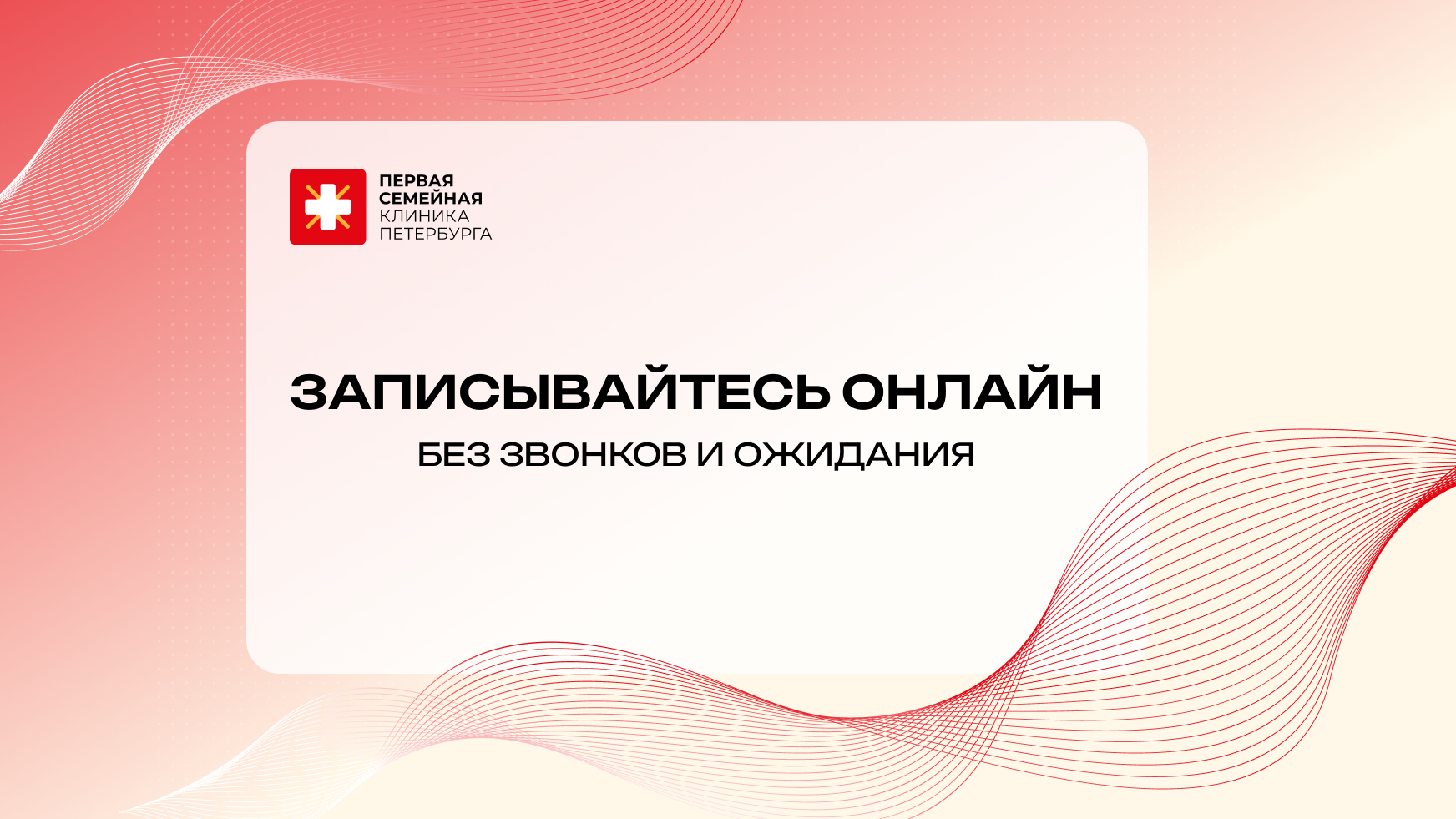 Записываться стало еще удобнее)