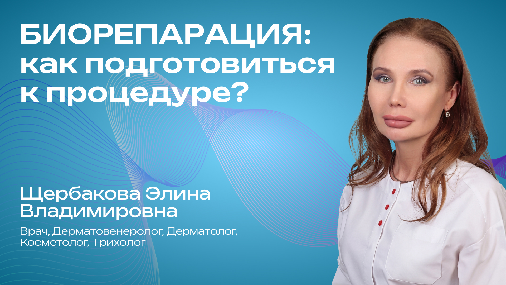 Превью для видео