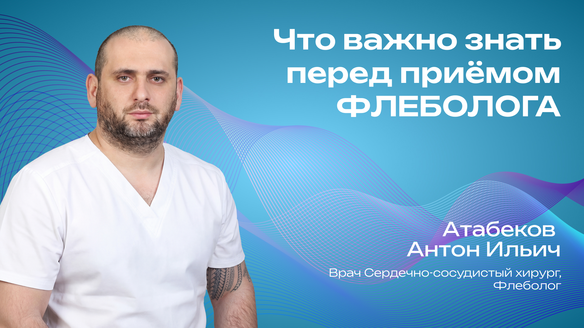 Превью для видео