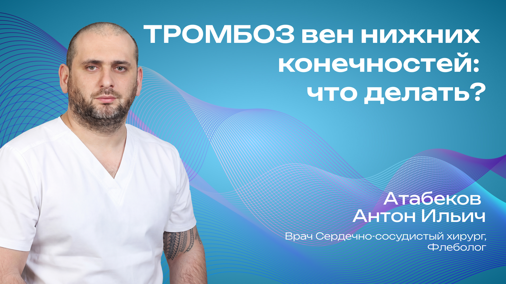 Превью для видео