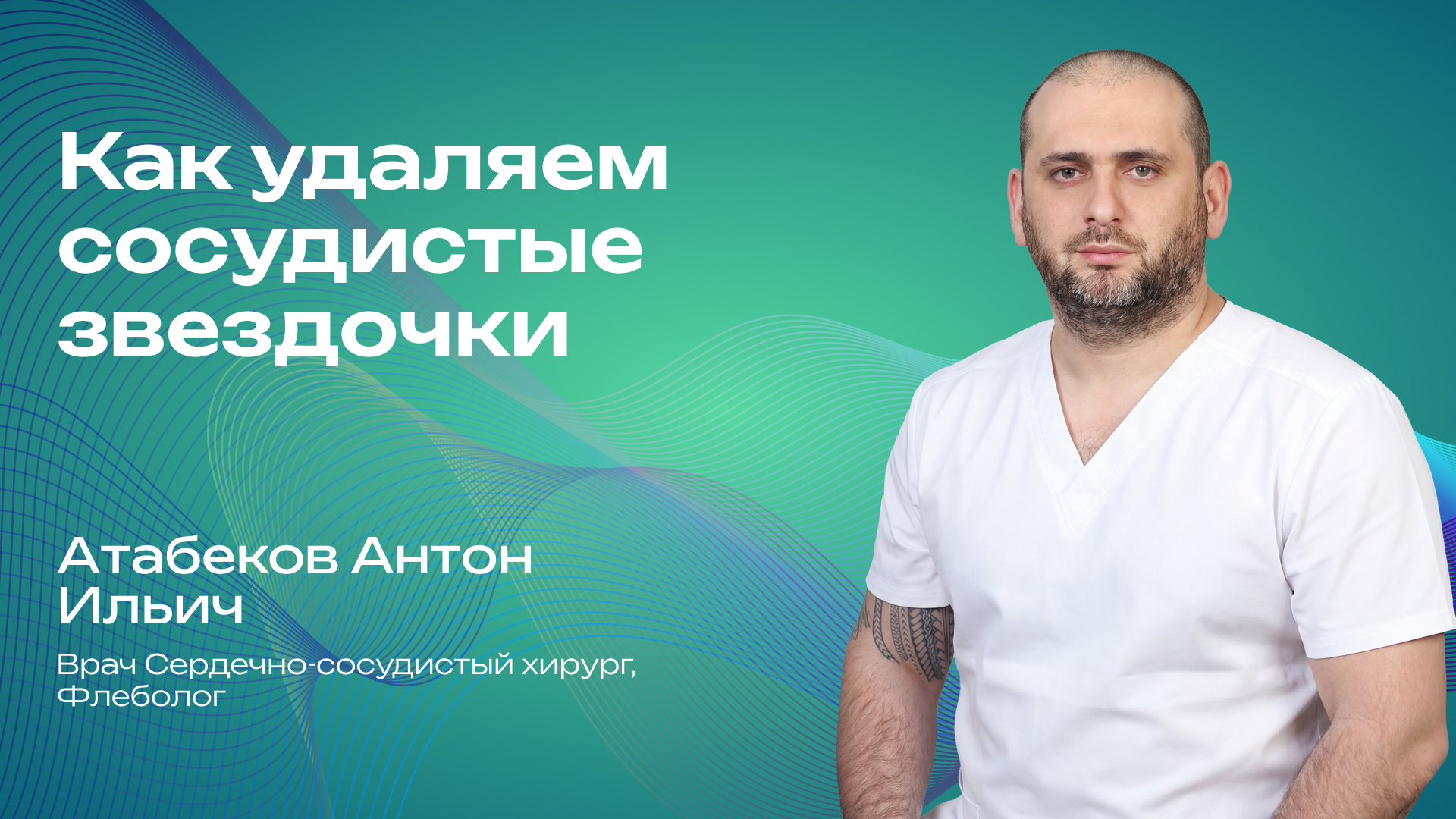 Превью для видео