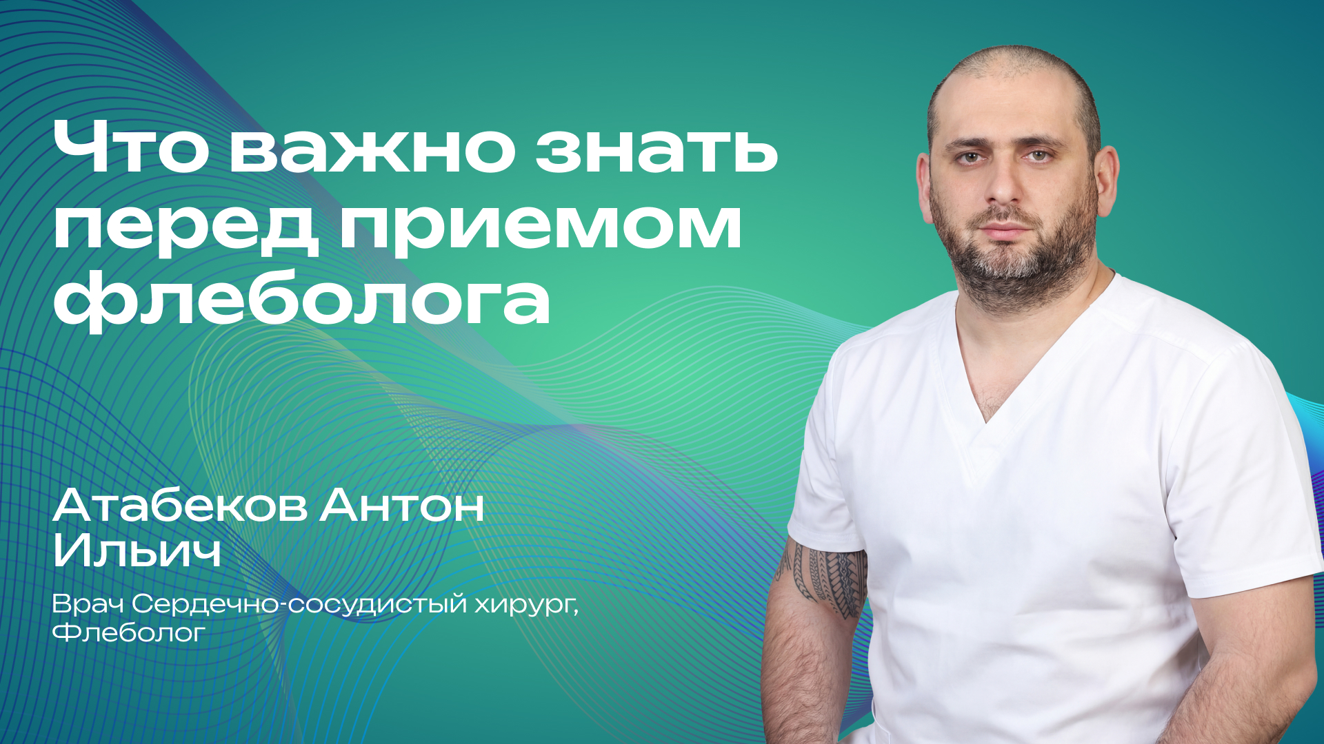 Превью для видео