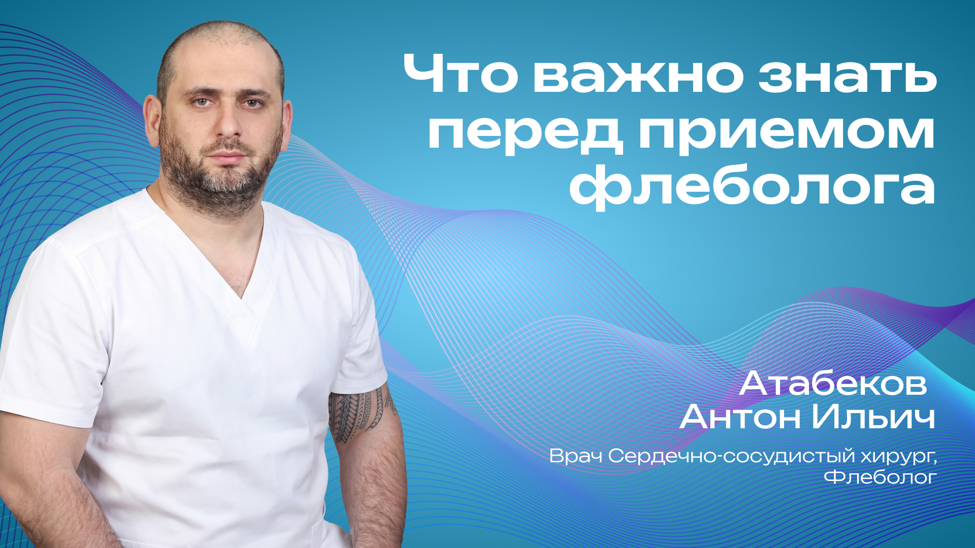 Превью для видео