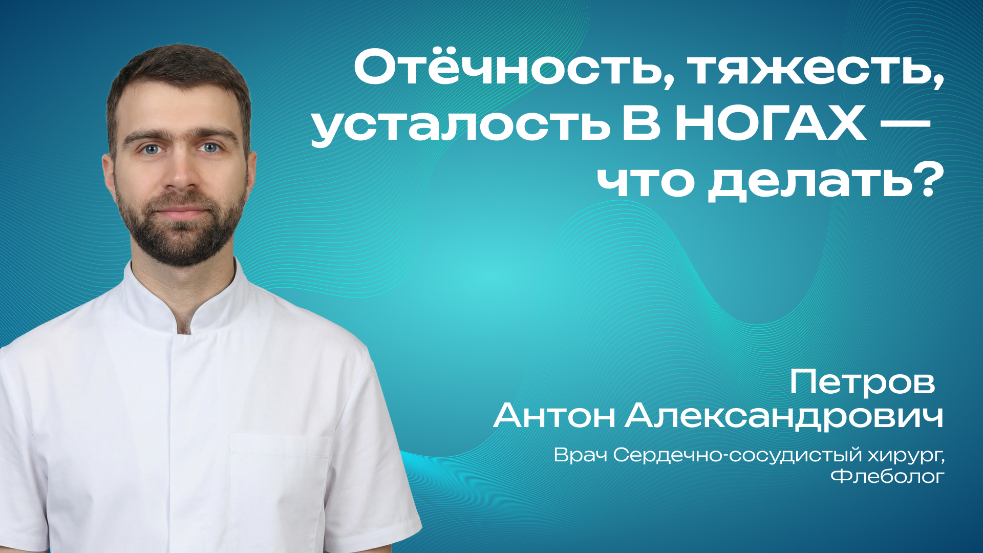 Превью для видео