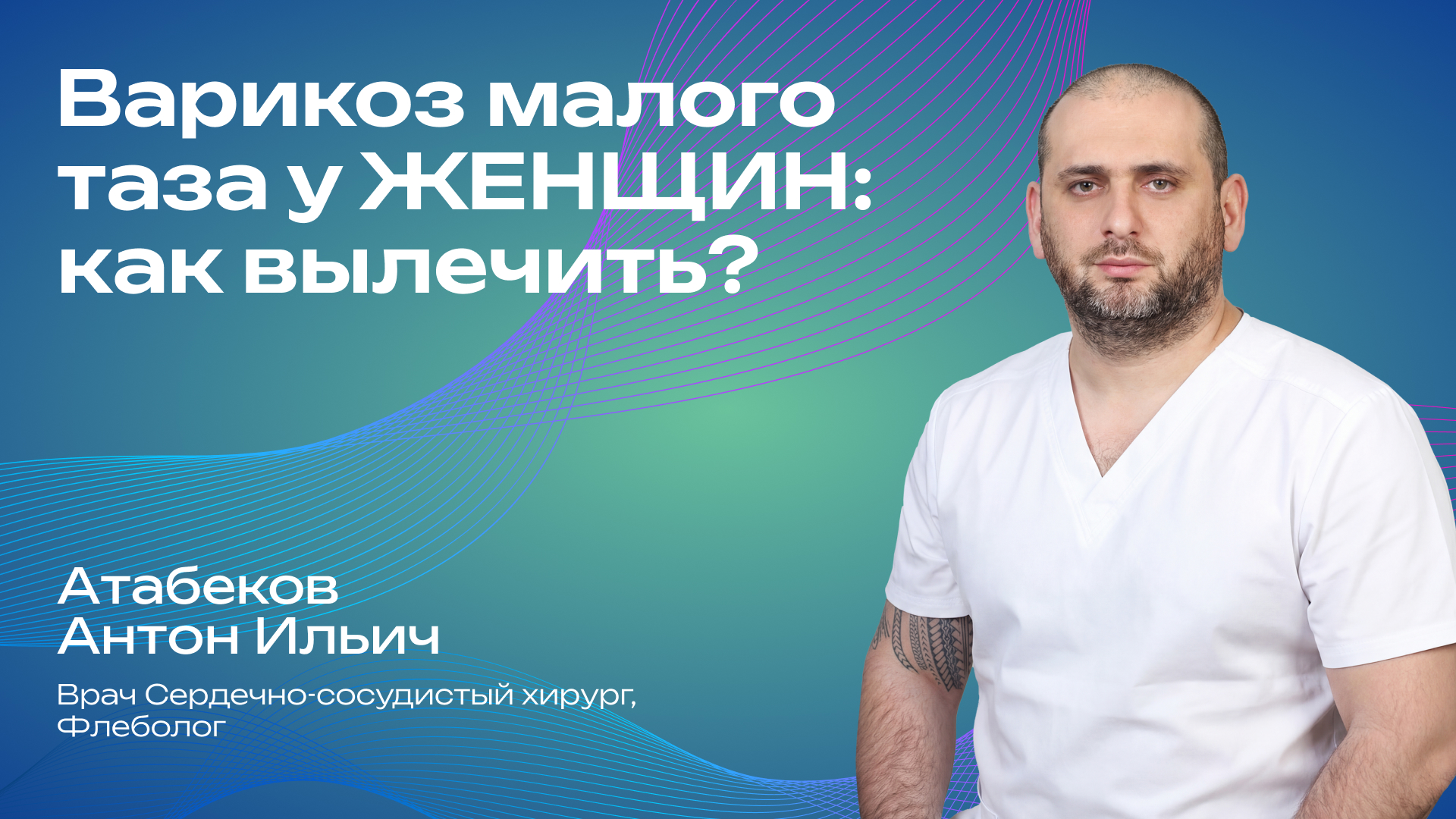 Превью для видео