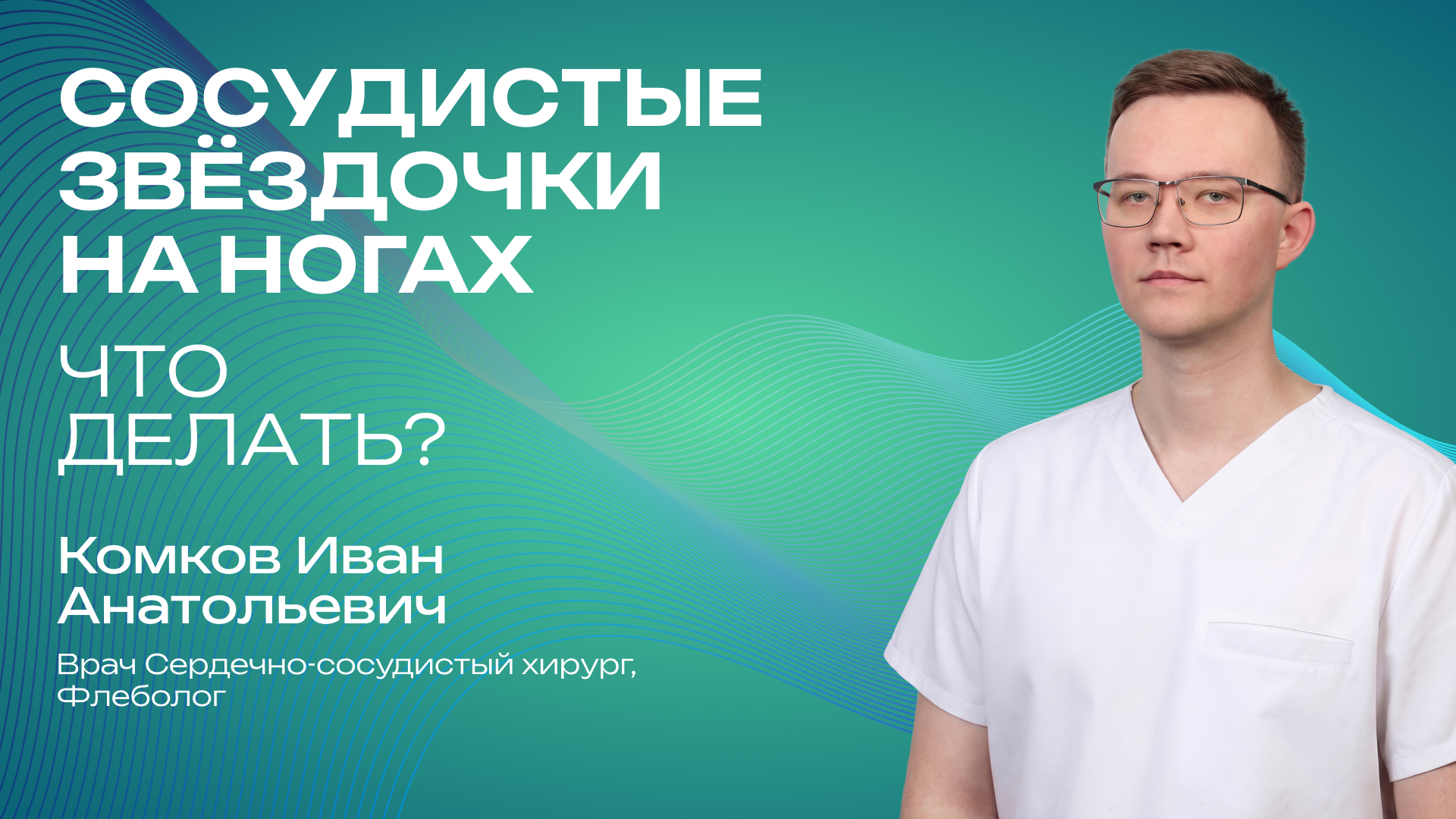 Превью для видео