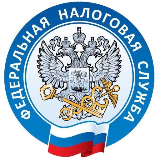 Федеральная налоговая служба