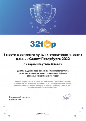 1 место
