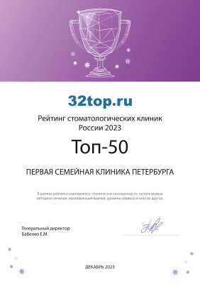 ТОП 50