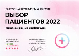 Выбор пациентов 2022