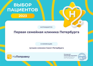 Напоправку 2023