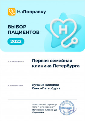 Диплом "НаПоправку-2022"